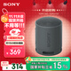 索尼（SONY） SRS-XB100 藍牙音箱音響 迷你便攜 重低音16小時(shí)續航 戶(hù)外音箱 防水防塵黑色