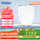 海爾（Haier）智能馬桶蓋 自動(dòng)除臭即熱暖風(fēng)AI溫感全自動(dòng)坐便蓋 2025新款168Pro
