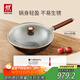 雙立人（ZWILLING）炒鍋鐵鍋平底無(wú)涂層家用炒菜鍋燃氣電磁爐通用龍鐵鍋 Dragon30cm