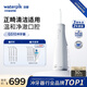 潔碧（Waterpik）【正畸專(zhuān)用】沖牙器電動(dòng)洗牙器水牙線(xiàn)家用立式預防牙結石【小火箭】GS10牙齒沖洗器 禮物