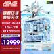 華碩（ASUS）華碩ROG全家桶Ultra7-265KF/RTX5080/RTX5070主機電腦臺式機RTX5060TI-16G整機組裝電腦 265KF+RTX5070TI+2T丨配置六