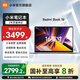 小米（MI）Redmi Book 16 小米筆記本電腦時尚輕薄學生網(wǎng)課高刷大屏商務辦公旗艦性能 i5-12450H/16G/1TB/Office