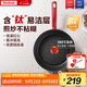 特福（Tefal）平底鍋家用牛排不粘煎鍋少油煙有鈦煎餅鍋電磁爐燃?xì)庠钔ㄓ?6cm