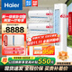 海爾（Haier）【值空調組合套購】海爾空調3P柜機新一級變頻節能冷暖自清潔家用客廳臥室空調 3匹 一級能效 +【1.5P掛機2臺】【二室一廳】
