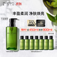 植村秀綠茶新肌卸妝油450ml 熬夜舒緩溫和潔面 生日禮物送女友