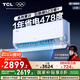 TCL空調(diào)2匹小藍(lán)翼真省電Pro空調(diào)掛機(jī)一級(jí)能效省電40%變頻冷暖KFR-46GW/RT2Ea+B1以舊換新國家補(bǔ)貼