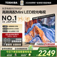 東芝電視官方Z500QF Mini LED控光 4K高清高色域 智能游戲平板電視機排行前十名  以舊換新家電補貼 55英寸 55Z500QF
