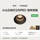 簡(jiǎn)頓出云全光譜led小山丘射燈嵌入式洗墻窄邊深防眩高顯政府補貼射燈