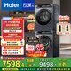 海爾（Haier）云溪3.0 洗烘套裝  10KG直驅滾筒懶人全自動(dòng)洗衣機+熱泵烘干機 京東自營(yíng) 583+583 家電國家補貼