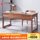 光明家具 實(shí)木書桌電腦桌寫字桌書房家具榆木簡約書桌 6102 1.5m書桌(不含袖箱)