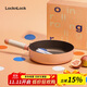 樂(lè )扣樂(lè )扣（LOCK&LOCK）嬰兒輔食煎鍋 煎炒平底不粘鍋寶寶早餐煎蛋煎餅鍋電磁爐通用22CM