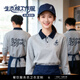 匯彩衫餐飲衛(wèi)衣工作服定制印logo秋冬季餐廳服務(wù)員前臺(tái)工裝翻領(lǐng)長(zhǎng)袖套裝 【質(zhì)地輕軟】高級(jí)灰/暗影蘭 S