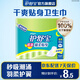 護舒寶夜用棉柔貼身衛生巾夜用280mm10片姨媽巾試用京東自營(yíng)官方旗艦