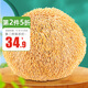養益君猴頭菇500g長(cháng)白山猴頭菇干貨可做猴頭菇養胃粉兒童老人搭養胃食材