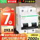 施耐德空氣開關(guān)斷路器A9系列C120H大電流斷路器 2P雙進(jìn)雙出 C型100A 10KA總閘空開保護(hù)器