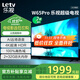樂(lè )視TV65英寸 W65Pro 2+32GB 二級能效 國家補貼 以舊換新 4K超高清全面屏 游戲液晶平板電視機D65CUCHN