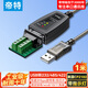 帝特USB轉RS232/422/485串口線(xiàn) 電腦COM口9針通訊轉接線(xiàn)適用考勤機條形碼機 1米DT-5019C