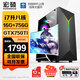 宏碩【英特爾14代 酷睿i7 16核 RTX5060光追】獨(dú)顯臺式機(jī)電腦主機(jī)家用游戲大額補(bǔ)貼辦公組裝電腦整機(jī) 套餐二i7升八核丨750Ti 主機(jī)+24英寸顯示器