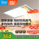美的（Midea）浴霸燈暖風暖氣照明排氣扇集成吊頂衛(wèi)生間取暖器換氣暖風機G3P