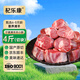 杞樂(lè )康 寧夏灘羊肉 生鮮羊肉新鮮宰殺全羊半只羊年貨禮盒 火鍋燒烤食材 寧夏灘羊小腿4斤