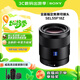 索尼（SONY）全畫(huà)幅蔡司鏡頭 SEL55F18Z 人像 街拍 風(fēng)光Sonnar T* FE 55mm F1.8 ZA