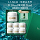 海藍(lán)之謎（LA MER）奇跡面霜30ml保濕修護(hù)緊致護(hù)膚品套裝化妝品禮盒教師節(jié)禮物送女友