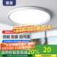 惠普LED吸頂燈浴室衛(wèi)生間防水燈臥室陽(yáng)臺(tái)過(guò)道走廊燈具戶(hù)外三防燈 三防燈23cm白光（3-8平）