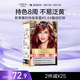 歐萊雅卓韻霜時(shí)尚魅棕染發(fā)霜#5.64(朗姆酒紅 紅色系)染發(fā)膏染發(fā)劑流行色