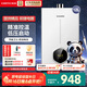 前鋒（CHIFFO）燃氣熱水器 7秒速熱智能控溫 家用節(jié)能強排式廚衛(wèi)通用天然氣熱水器 12L 【性價比】 7秒速熱智能控溫 高光白【天然氣】