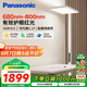 松下（Panasonic）立式護眼燈學習全光譜【國家補貼】大路燈兒童書房護眼燈適閱Pro