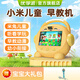 優(yōu)學(xué)派早教機小米兒童APP護眼點(diǎn)讀故事機0-8歲啟蒙玩具男女孩生日禮物 小米兒童APP 升級版WIFI護眼啟蒙早教機48G