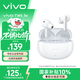 vivo TWS 3e 皓白 沉浸環(huán)繞音質(zhì) 44H超長(cháng)續航 智能主動(dòng)降噪適配小米蘋(píng)果華為手機 vivo情人節送女生