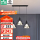 雷士（NVC） 餐廳燈 北歐燈具 鐵藝吧臺餐吊燈 工業(yè)風現(xiàn)代簡約創(chuàng)意燈具餐廳燈 北歐3頭餐吊燈【帶5瓦白光光源】