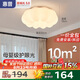 惠普臥室云朵led吸頂燈奶油風(fēng)南瓜房間兒童房普瑞護(hù)眼中山燈具包安裝