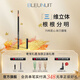 深藍彩妝（BLEUNUIT）黑魅塑型刀鋒筆砍刀眉筆可削自然持久無(wú)懼汗淚不易掉色新手初學(xué)者 03#深棕色（需削筆聯(lián)系客服）