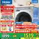 海爾（Haier）滾筒洗衣機帶烘干全自動(dòng)滾筒洗烘一體機10公斤家用大容量一級能效除菌螨智能烘干 【25年高配】慕斯沖浪洗+1.11洗凈比+六維減震