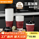特美居（temeiju）一次性咖啡杯隔熱防燙紙杯加厚食品級飲料茶水杯商務(wù)辦公瓦楞杯 【三層加厚】420ml*30套（帶蓋）