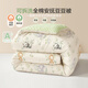 BEYONDHOME BABY博洋母嬰A類(lèi)可拆洗全棉豆豆被套棉花被幼兒園被萌寶森林150*210cm
