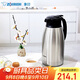 象?。╖O JIRUSHI）保溫壺大容量水壺不銹鋼保溫瓶暖水壺熱水瓶家用辦公1.9LSH-HA19C