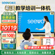 希沃65英寸電子白板多媒體教學(xué)觸摸可移動(dòng)電視會(huì )議平板一體機投屏器顯示觸屏4k智能大屏 i5+8G ST33支架會(huì )議平板