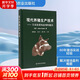 現代養豬生產(chǎn)技術(shù) 告訴你豬場(chǎng)盈利的秘訣