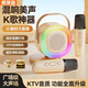 藍牙音響迷你KTV無(wú)線(xiàn)話(huà)筒K歌麥克風(fēng)一體機唱歌便攜音箱57-1 頂配版【雙人版】K歌聲卡消原音炫酷燈光 奶油膚【一鍵消音KTV音效】