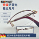 榮予老花鏡男款折疊超輕防藍光高檔品牌正品高清老人玻璃女士老花眼鏡 【女款升級防藍光】3030型號-鏡架鏡片升級 100度【建議50歲以下】