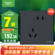 施耐德電氣錯位五孔插座十支裝  86型開關(guān)插座面板套裝 皓呈系列 雅致黑色