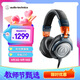 鐵三角M50XLAB頭戴式專(zhuān)業(yè)全封閉監聽(tīng)音樂(lè )HIFI耳機粉絲創(chuàng  )意特別版【節日禮物】