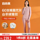宜而爽【含羊絨蠶絲】女士保暖內(nèi)衣套裝棉莫打底秋衣秋褲女