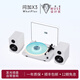 問(wèn)加WHATPLUSX3 復古黑膠唱片機藍牙音響 彩膠唱片機 氛圍燈高音質(zhì)唱片機 藍牙音箱 繆斯設計獎 X3（自帶音響）珍珠白