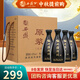 西鳳酒 原漿黑瓷 63度 鳳香型白酒純糧釀造 100ml*4瓶 自飲宴請送禮