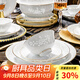 景湫高溫1380℃釉下彩白瓷餐具套裝景德鎮玲瓏瓷碗盤(pán)套裝碗碟整套喬遷 釉下彩白瓷金邊花弄影·皮箱 68頭