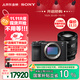索尼（SONY）【政府補貼】Alpha 7C II 新一代全畫(huà)幅微單相機 AI智能芯片 黑色+SEL2070G超廣角鏡頭套裝